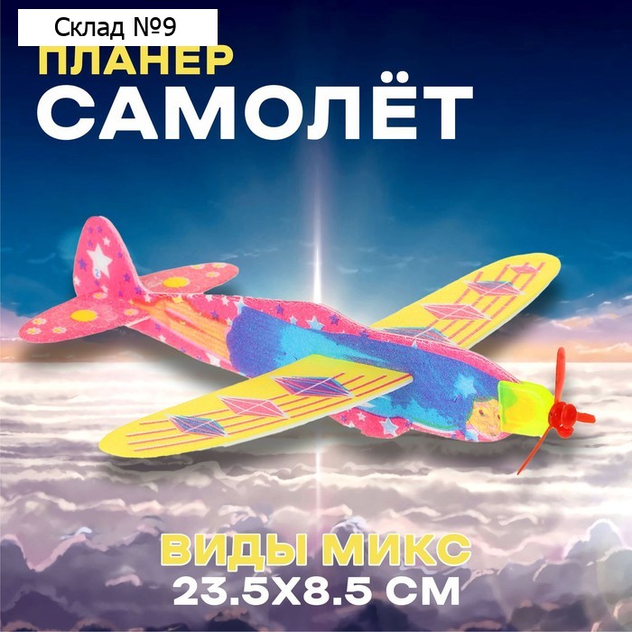 Стрелялка «Самолёт», возвращается обратно, виды МИКС