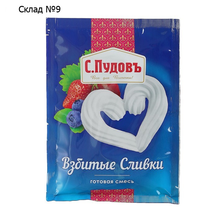 Взбитые сливки «С. Пудовъ», 50 г