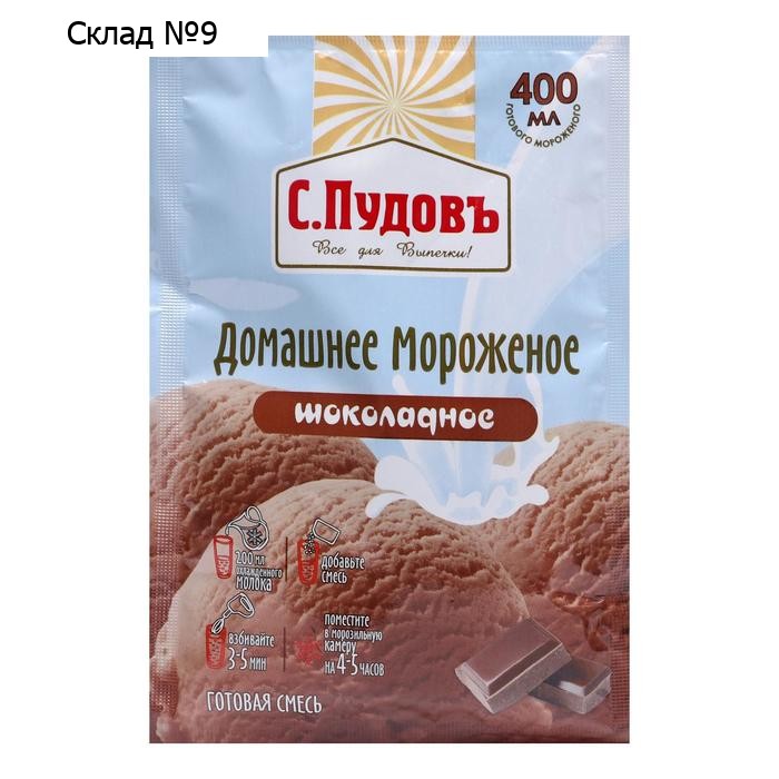 Смесь для приготовления мороженого «С. Пудовъ», шоколадное, 70 г