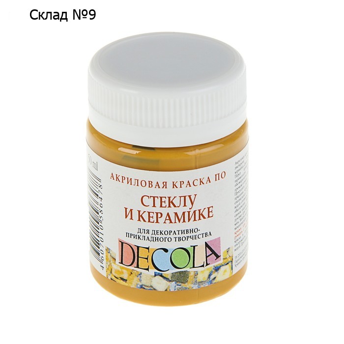 Краска по стеклу и керамике ЗХК Decola, 50 мл, охра светлая, 4028206