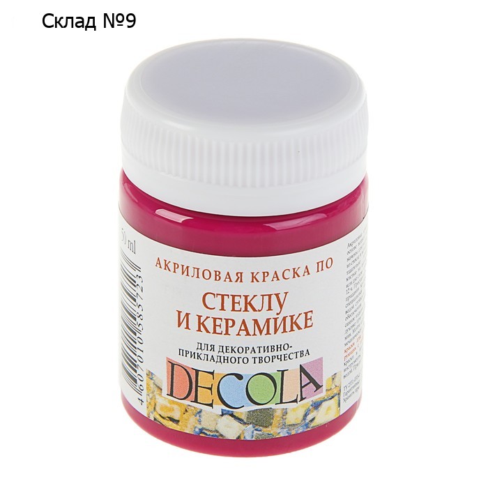 Краска по стеклу и керамике ЗХК Decola, 50 мл, розовая светлая, 4028335