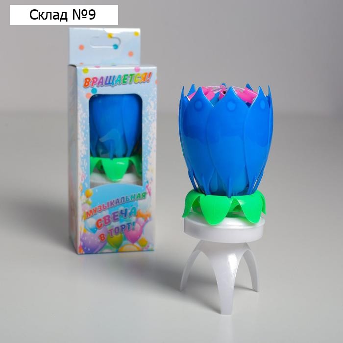 Свеча для торта музыкальная «Тюльпан», крутящаяся, синяя, 14.5×6 см