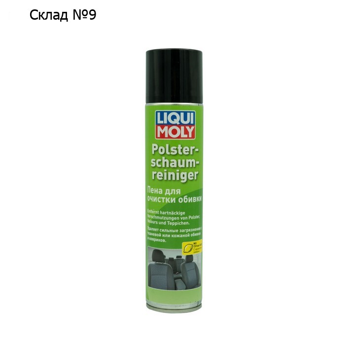 Очиститель обивки салона LiquiMoly пенный аэрозоль, 300 мл