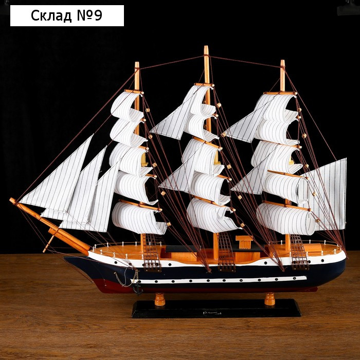 Корабль сувенирный большой «Гедан», борта синие, паруса белые, 82×13×62 см