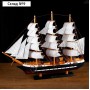Корабль сувенирный большой «Гедан», борта синие, паруса белые, 82×13×62 см
