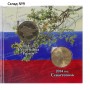 Альбом коллекционных монет "Крым" 2 монеты