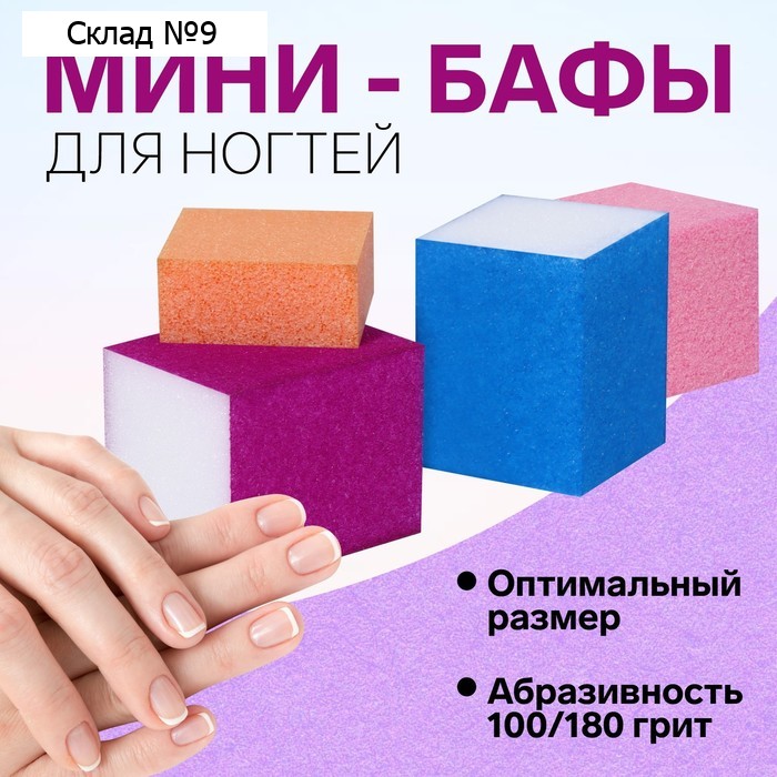 Бафы наждачные для ногтей, четырёхсторонние, 70 шт, разноцветные
