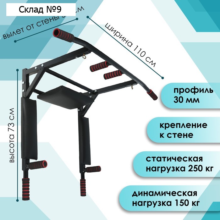 Турник «Урал», разборный 3 в 1