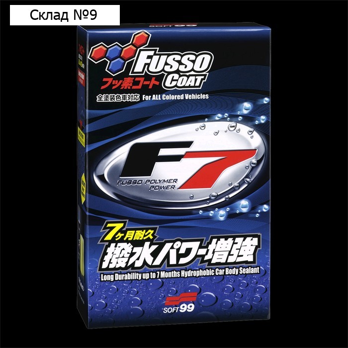 Покрытие для кузова Soft99 защитное Fusso 7 Months для всех цветов, тефлоновое покрытие, 300 мл