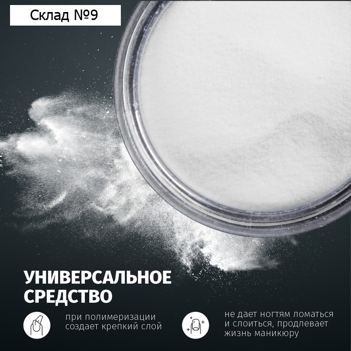 Акриловая пудра для ногтей, белая