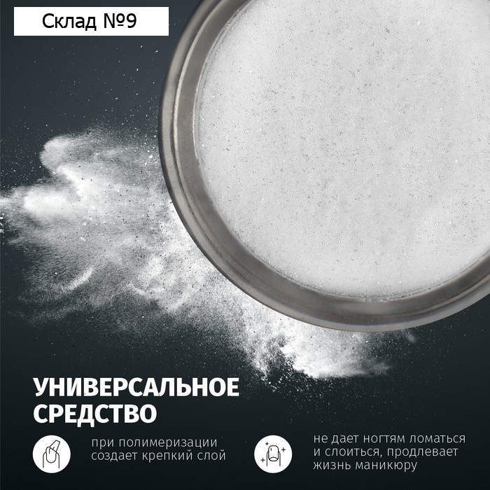 Акриловая пудра для ногтей, серебристая