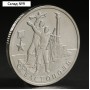 Монета "2 рубля 2017 Севастополь"