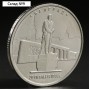 Монета "5 руб. 2016 Белград"