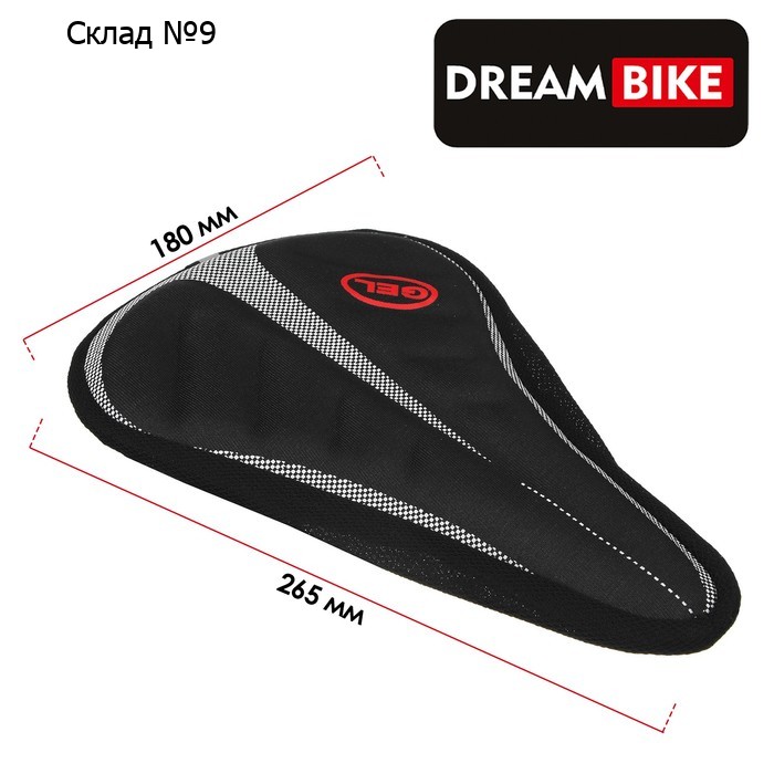 Чехол для седла Dream Bike, чёрный