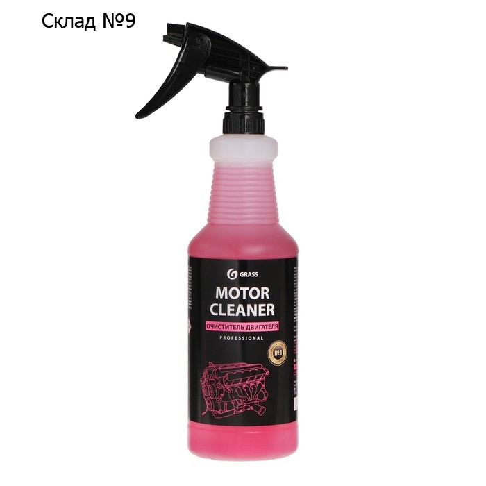 Очиститель двигателя Grass Motor Cleaner, 1 л, триггер