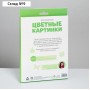 Цветные картинки для новорождённых, 20 картинок, 0+