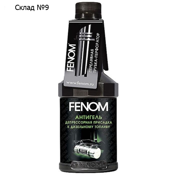 Антигель FENOM для дизельного топлива на 140-180 л, 300 мл, FN697N