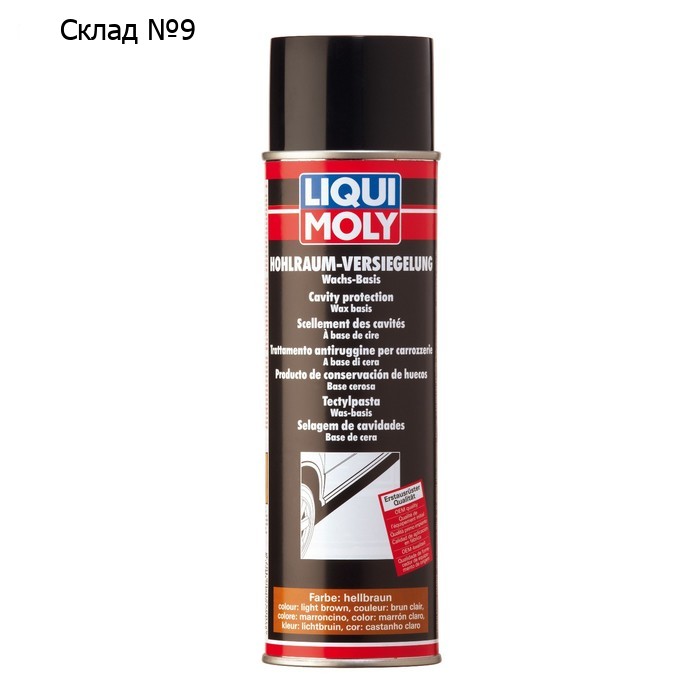 Антикор для пустот кузова воск LiquiMoly Hohlraum-Versiegelung (коричн), 0,5 л (6107)