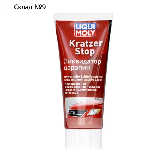 Ликвидатор царапин LiquiMoly Kratzer Stop , 0,2 л (7649)