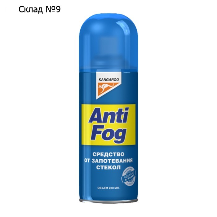 Antifog - Антизапотеватель окон (200ml)