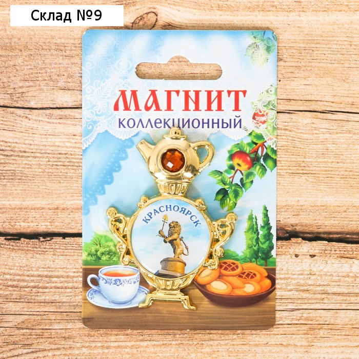Магнит «Красноярск. Лев»