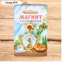 Магнит «Красноярск. Лев»
