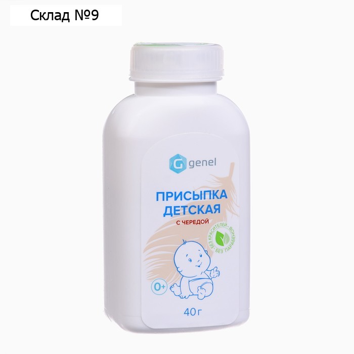 Присыпка детская с чередой, 40 г