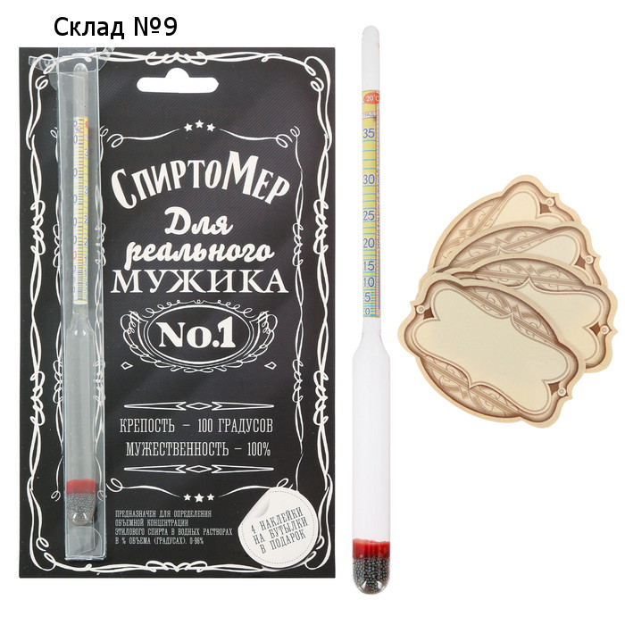 Спиртомер "Для реального мужика", 15,5 х 1 см