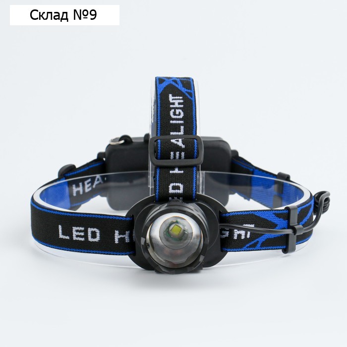 Фонарь налобный аккумуляторный, 1 LED, 3 режима, 5 Вт, 200 Лм, рассеиватель, 11 х 8 х 6 см