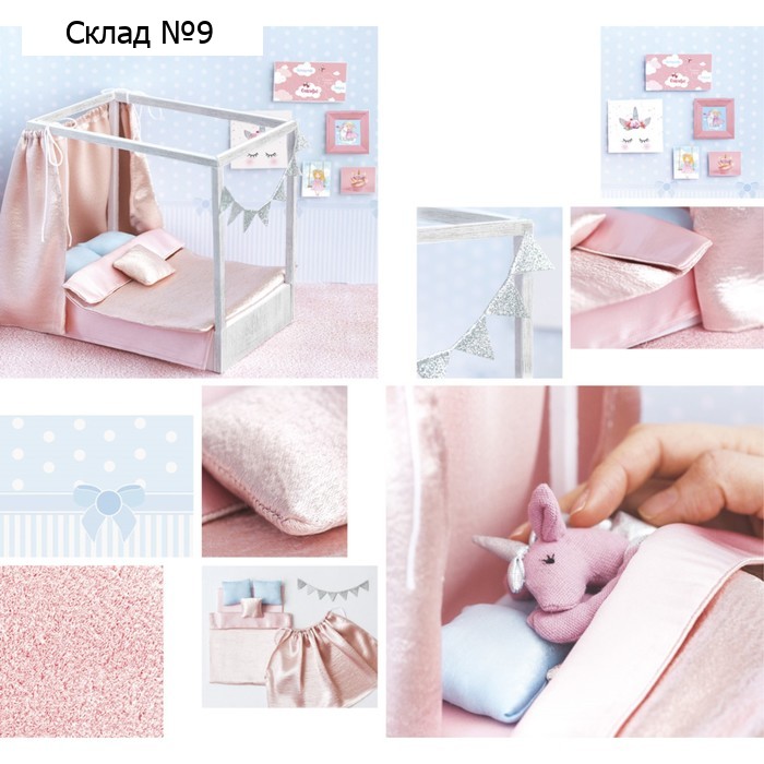 Набор для творчества. Кукольная кроватка с постельным бельем «Розовые сны», 14 х 20 х 10 см