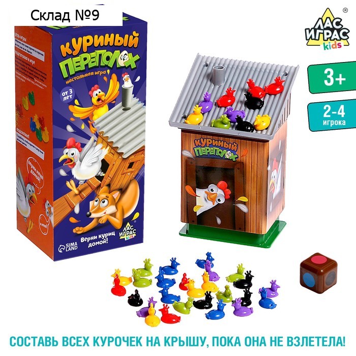 Настольная игра для детей на везение «Куриный переполох», 2-4 игрока, 3+