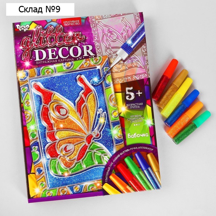 Набор креативного творчества «Витражная картина» серии «GLITTER DECOR» Бабочка