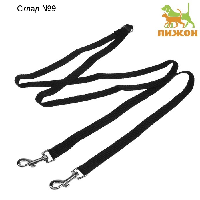 Сворка для двух собак, каждая 90 х 1,5 см, чёрная
