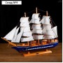 Корабль сувенирный большой «Орфей», борта синие, паруса белые, 11×80×71 см