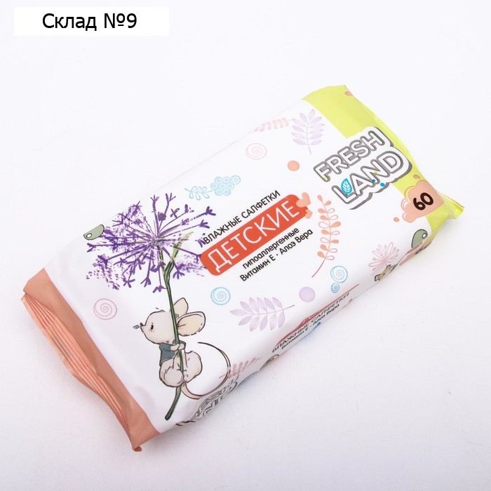 Влажные салфетки Freshland, для детей, 60 шт.