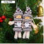 Елочная игрушка «Уютные куколки», МИКС