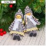 Игрушка - подвеска «Снежные куколки», МИКС