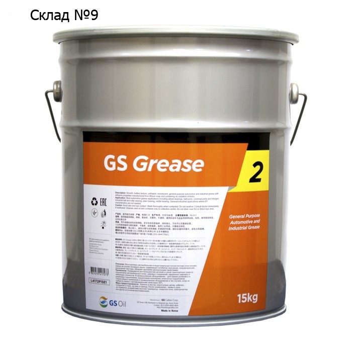 Смазка многоцелевая GS Grease 2 New Golden Pearl 2,  15 кг