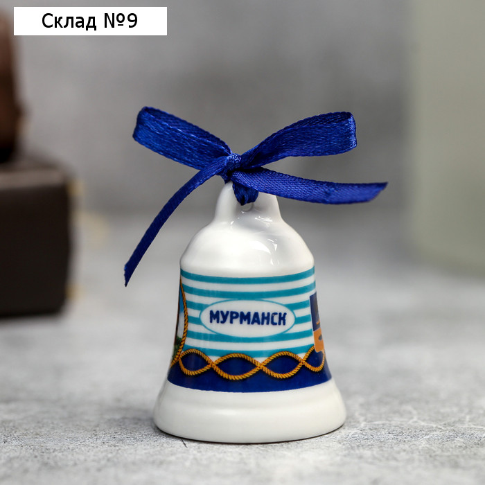 Колокольчик сувенирный «Мурманск. Мемориал погибшим морякам»
