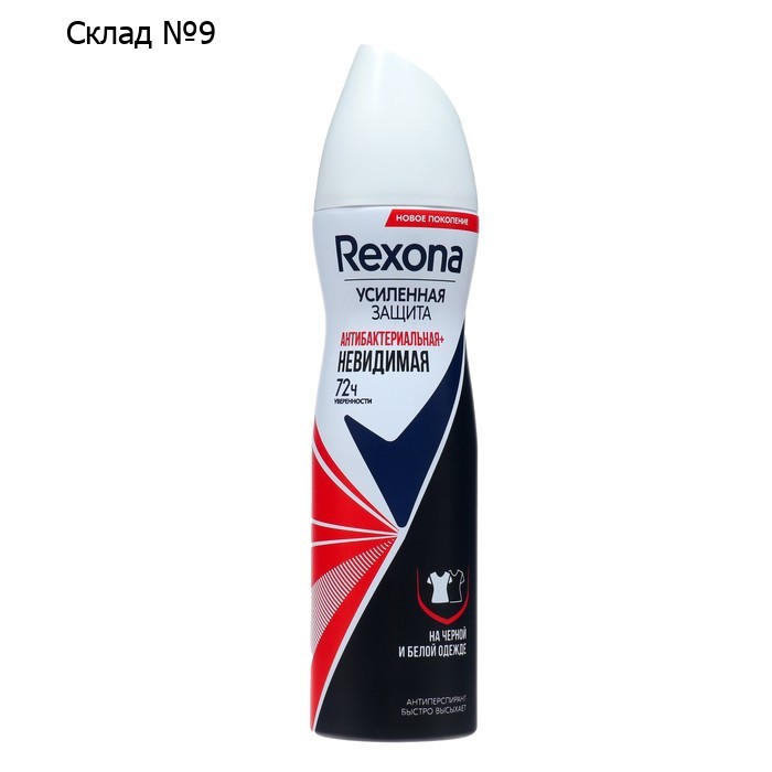 Антиперспирант Rexona MotionSense «Антибактериальный и невидимый на чёрном и белом», аэрозоль, 150 мл
