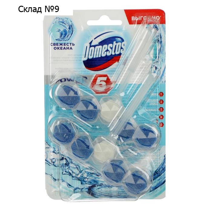 Блок для очищения унитаза Domestos Power 5 «Свежесть океана», 2 шт. по 55 г