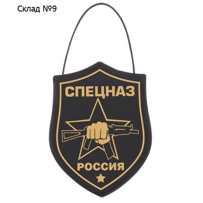 Вымпел в авто «Спецназ»