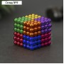 Антистресс магнит "Неокуб" 216 шариков d=0,5 см (8 цветов) 3х3 см