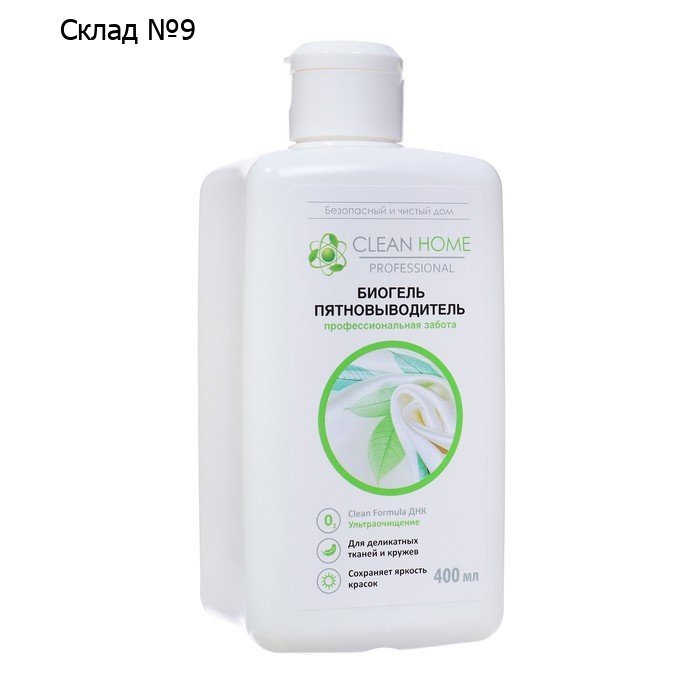 Пятновыводитель Clean Home, гель, кислородный, 400 мл