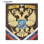 Герб настенный «Лучший хоккеист», 25 х 22.5 см