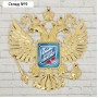 Герб настенный «Лучший хоккеист», 25 х 22.5 см