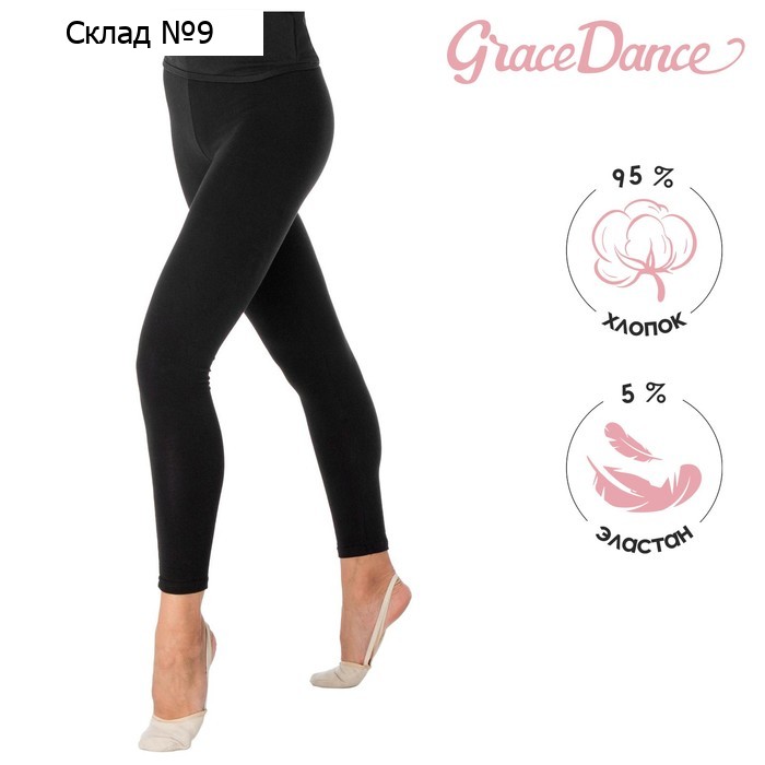 Лосины для гимнастики и танцев Grace Dance, р. 42, цвет чёрный