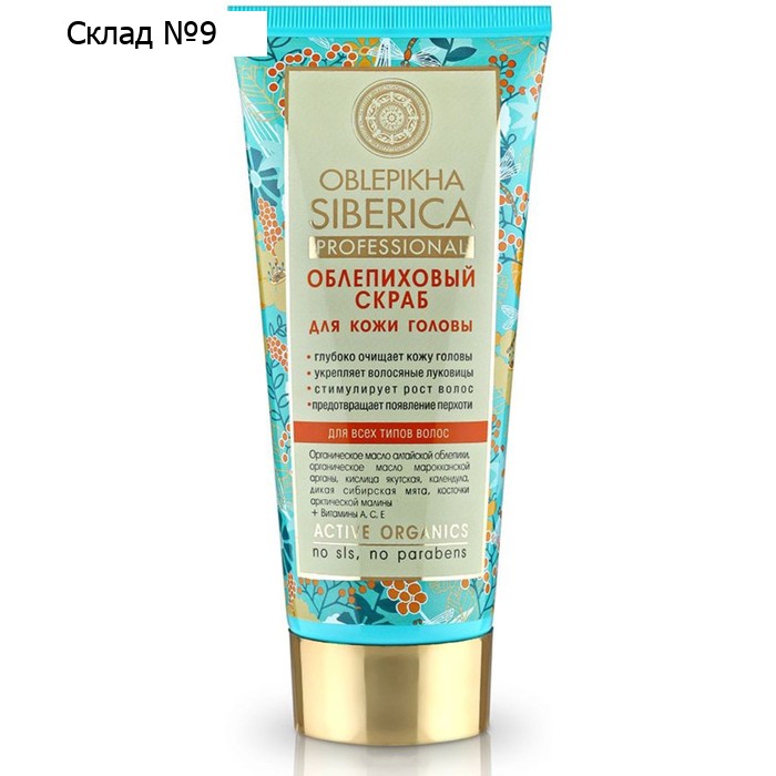 Скраб для кожи головы Natura Siberica White «Облепиховый», 200 мл
