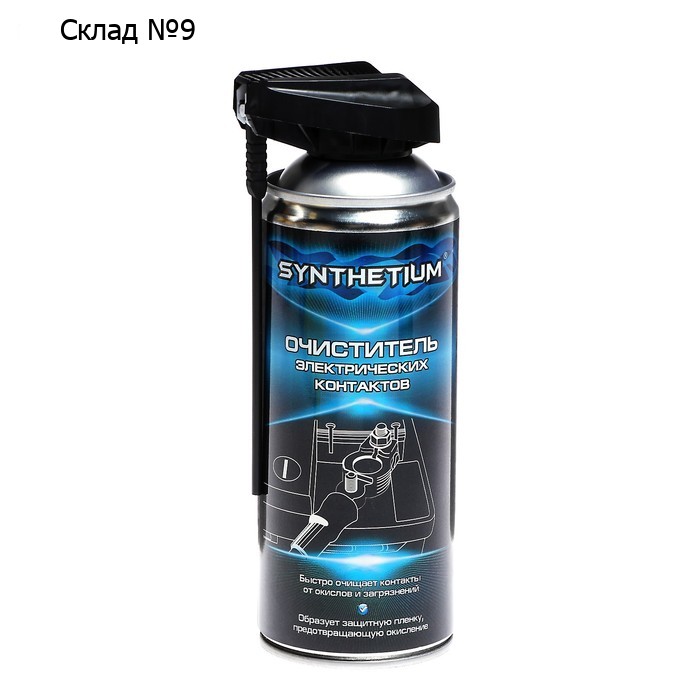 Очиститель электрических контактов Astrohim Synthetium, 520 мл, SN - 4325