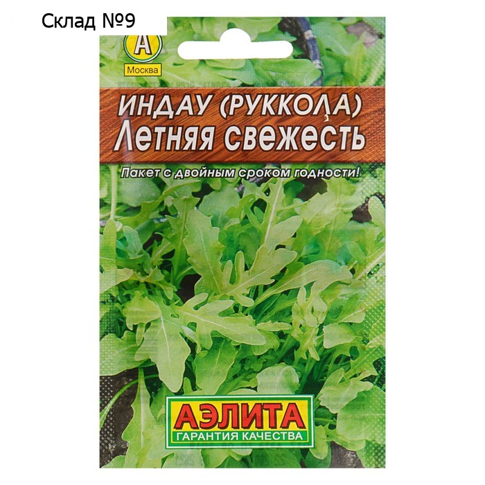Семена Индау (Руккола) "Летняя свежесть" "Лидер", 0,3 г   ,